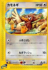 Farfetch’d