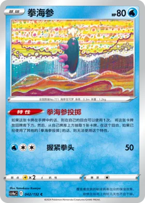 Pyukumuku