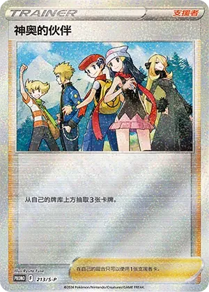 Friends in Sinnoh