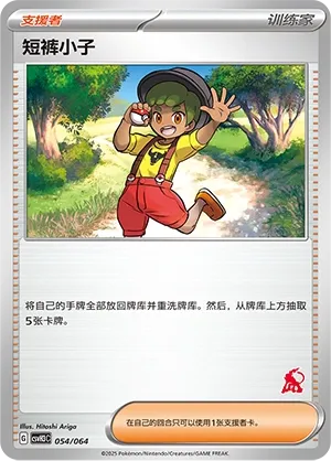 Youngster