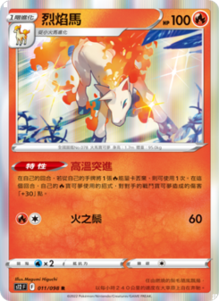 Rapidash