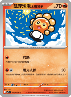 Castform