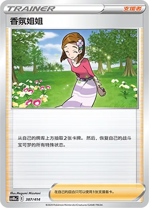 Aroma Lady