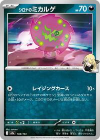 Spiritomb