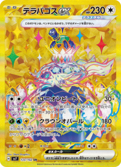 Terapagos ex