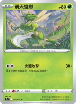 Scyther