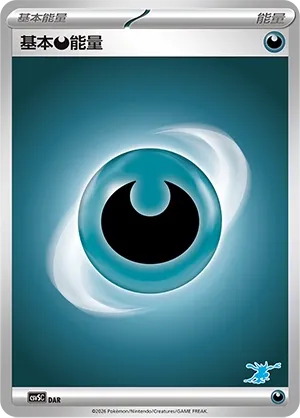 Basic Darkness Energy
