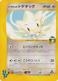 Togetic