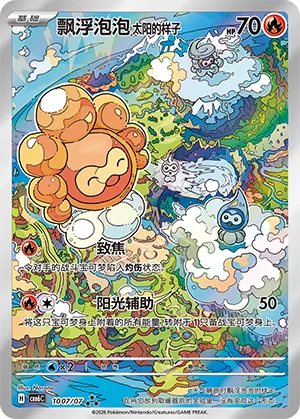 Castform Sunny Form