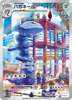 Steelix