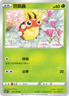 芭瓢蟲
