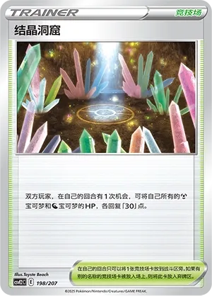 Crystal Cave