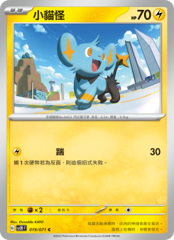 Shinx