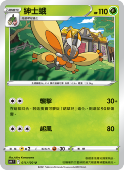 Mothim