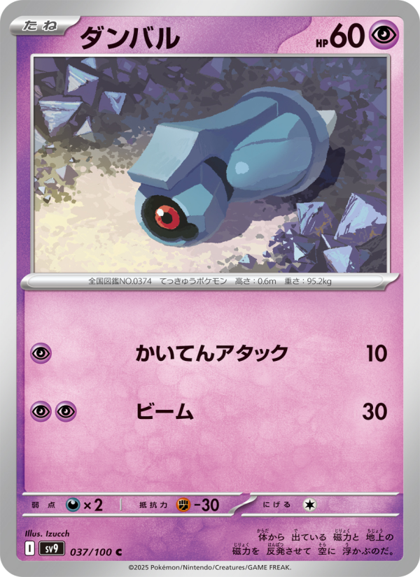 Beldum