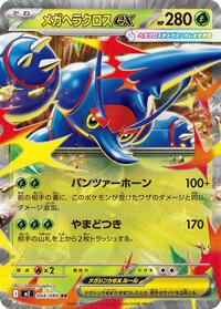 Heracross ex