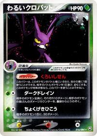 Crobat
