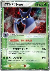 Crobat