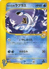 Lapras