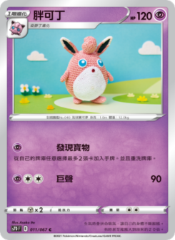 胖可丁