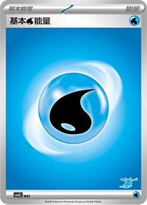 Basic Water Energy