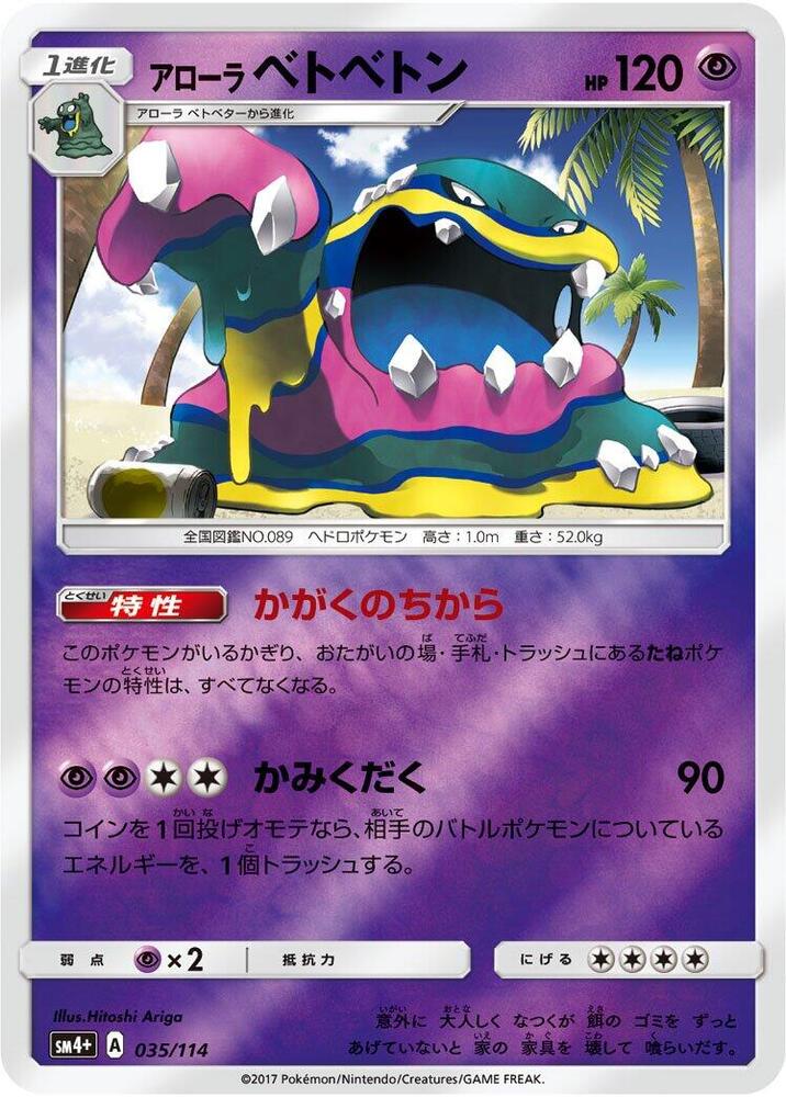 Muk