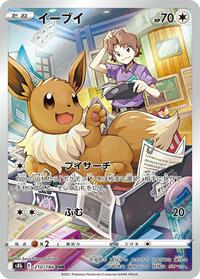Eevee