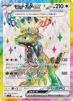 Cyclizar ex