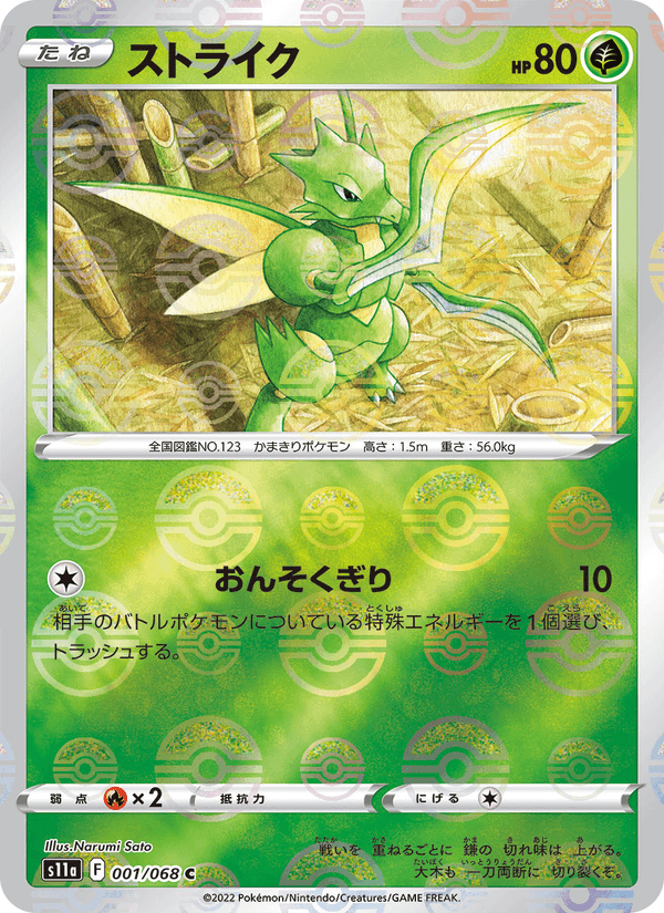 Scyther