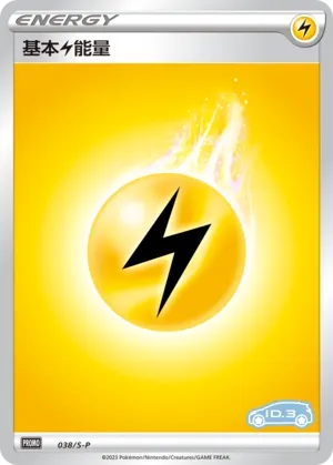 Lightning Energy
