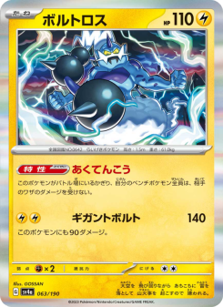 Thundurus