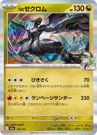 Zekrom