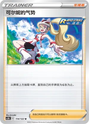 Korrina's Focus