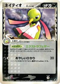 Xatu