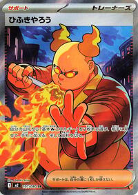 Fire-Breather