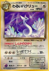 Dragonair