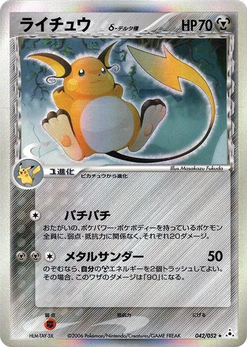 Raichu