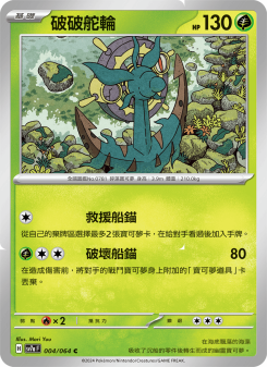Dhelmise