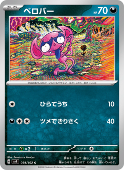 Impidimp