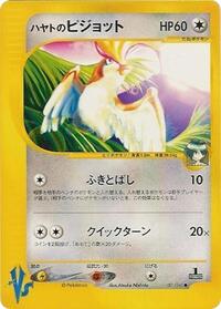 Pidgeot