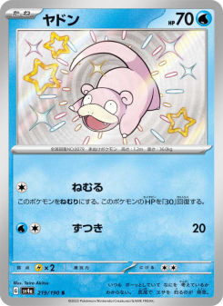 Slowpoke