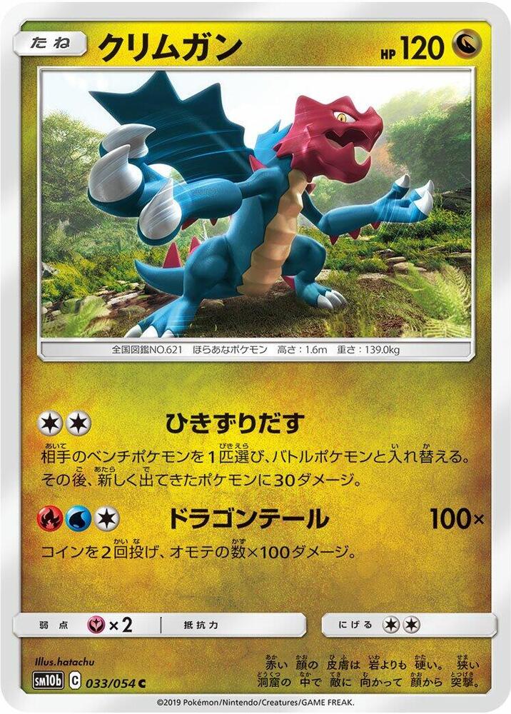 Druddigon