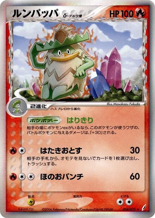 Ludicolo