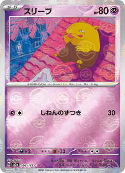 Drowzee