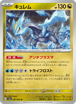 Kyurem