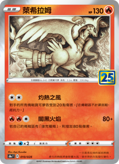 萊希拉姆