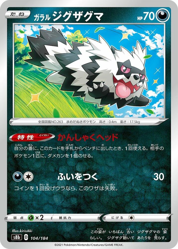 Zigzagoon