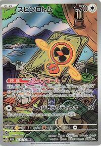 Rotom