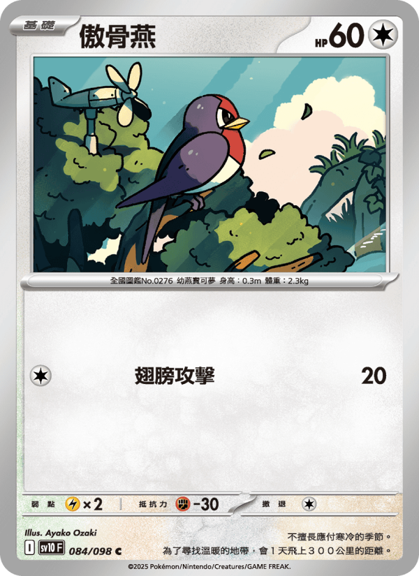 Taillow