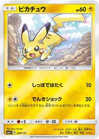 Pikachu